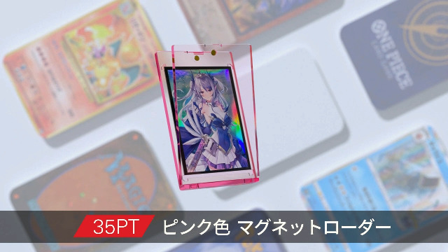 MENGLIN マグネットローダー ライトピンク透明 磁石式 (ローダー×2) Amazon.co.jp: MENGLIN マグネットローダー ライトピンク透明